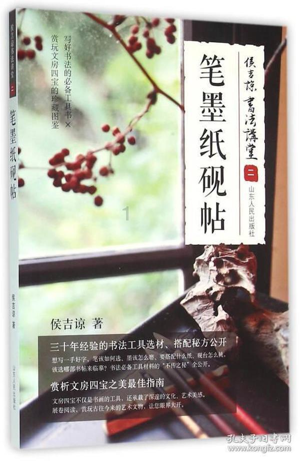 引球进框